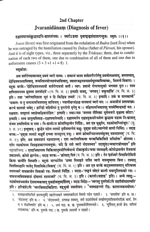 Madhavanidanam 2 vols.